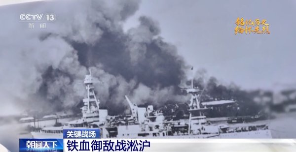 MOM操盘网 “如尚有一兵一卒，必与日军拼命到底” 勿忘淞沪抗战_大皖新闻 | 安徽网