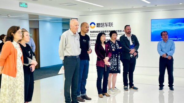 东方财富配资 新西兰-中国友好协会到访蘑菇车联，共探城市级AI网络合作新机遇